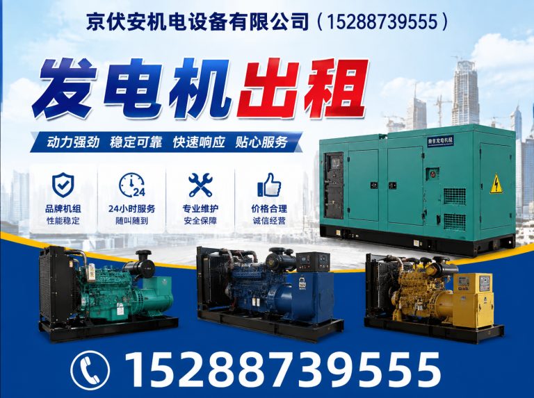 海口京伏安机电设备有限公司展示图